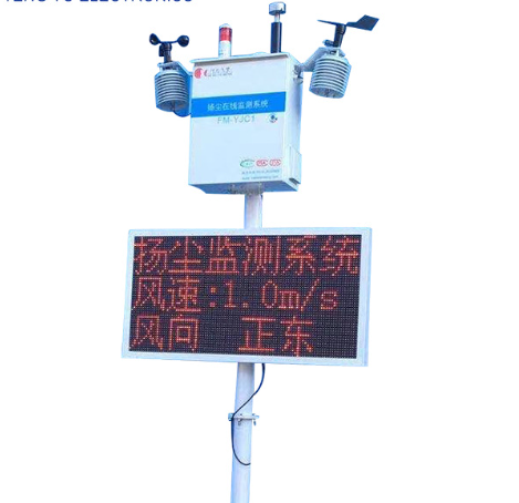 CCEP Pump Suction Dust Monitoring System - Industrial Internet of Things Environmental Monitoring Platform