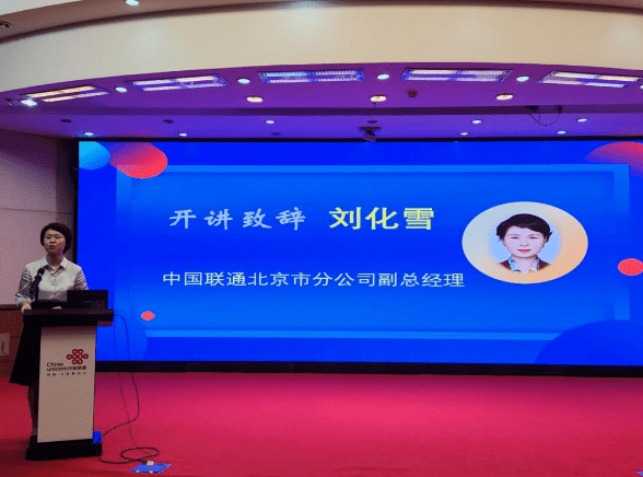 China Beidou Technology - 5G Communication Technology