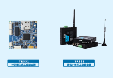 TR331 IoT Board - TR321 router - 5G/4G Industrial Router