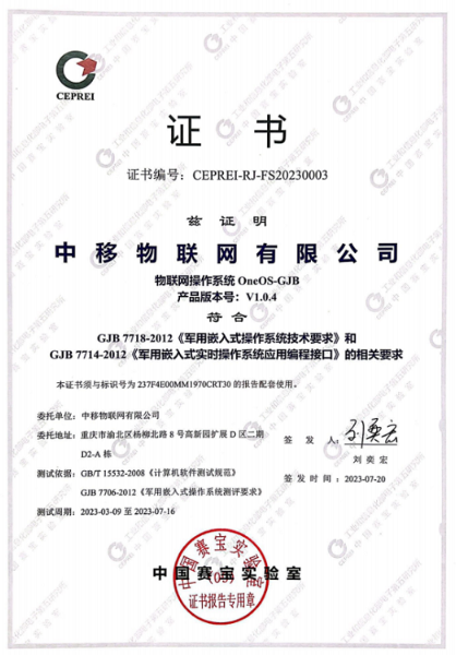 best iot security certification - iot device certification - China Lab Releases the First IoT Operating System Evaluation Certificate - Best iot security certification