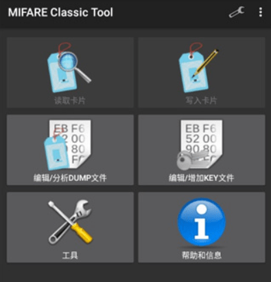 mifare tool windows download - mifare tools android