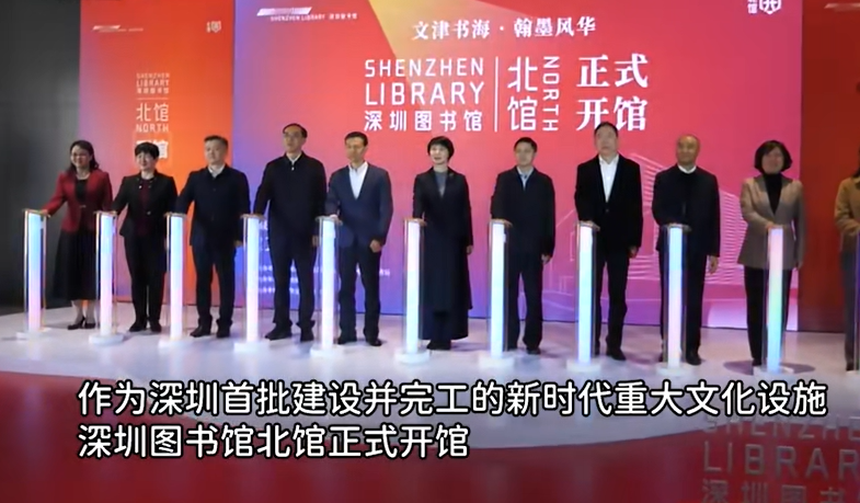 China's Shenzhen Library uses RFID, IoT technology