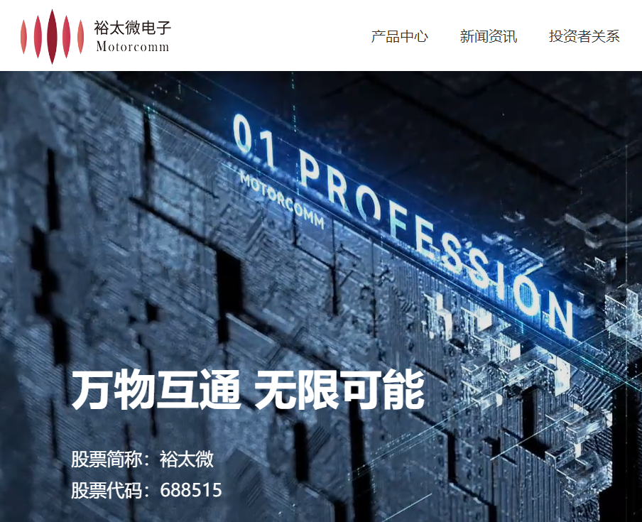 Motorcomm Electronic Technology Co., Ltd.