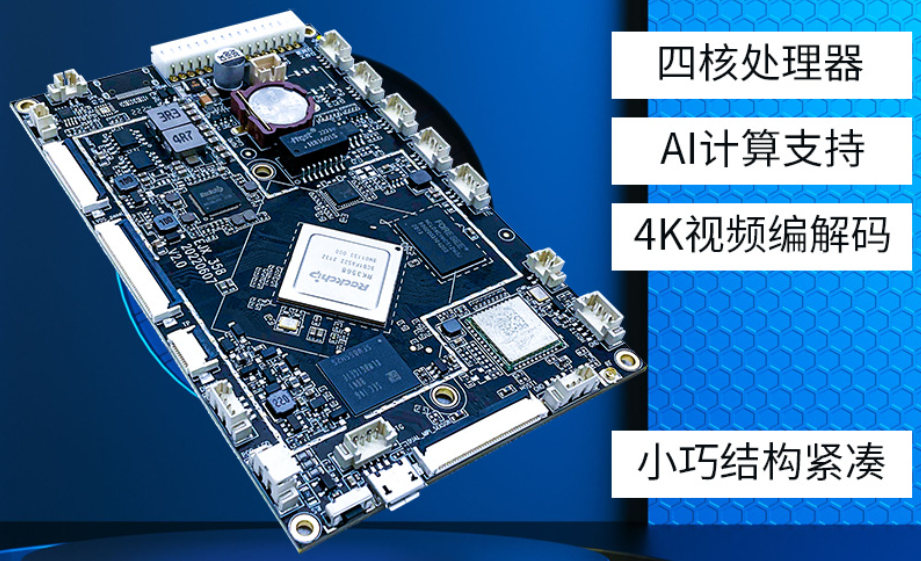 Custom development of RK3288 Android motherboard - IoT development board - Smart home IOT project design tablet computer set-top box smart device