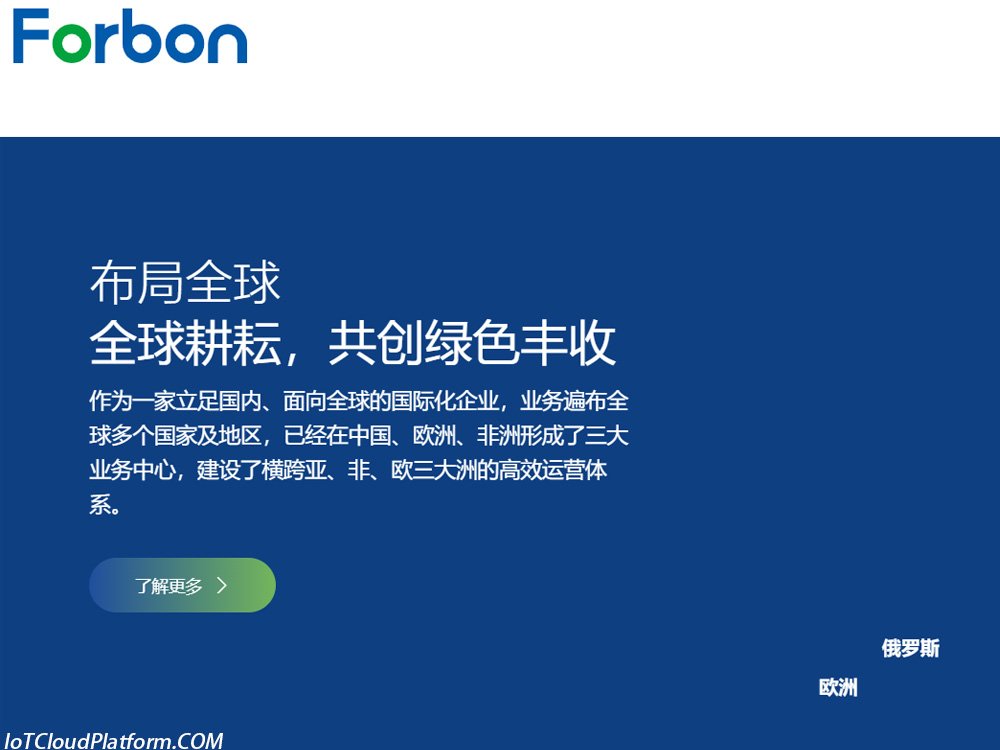 Hubei Forbon Technology Co., Ltd. - forbon Agricultural Internet of Things - Forbon Technology