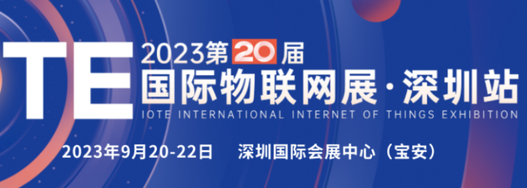 I-Visual AI iba umnyango omusha we-AI IoT - I-Shenzhen Internet of Things Industry Association
